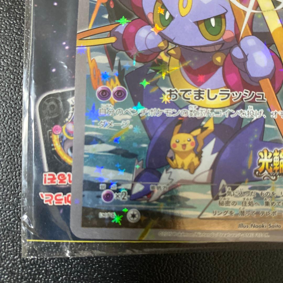 【新品未開封】フーパ　プロモ　未開封