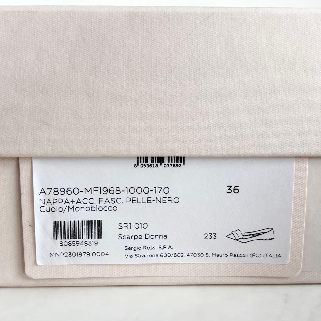 セルジオロッシ 36 SR1 バレリーナ フラットパンプス レザー ブラック