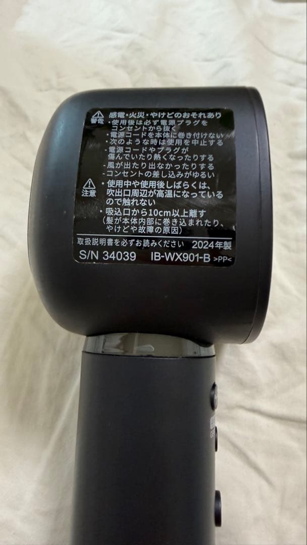 シャープ ヘアドライヤー IB-WX901-B