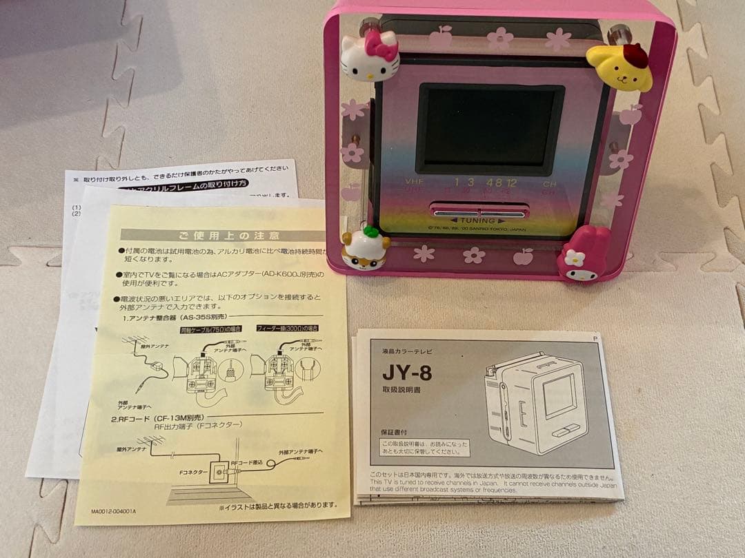 サンリオ　ハローキティ　ポータブルテレビ　JY-8