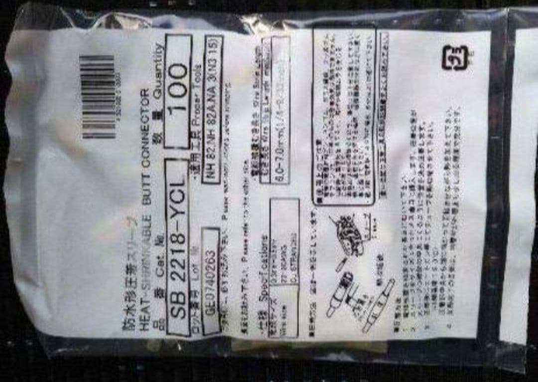 SB2218 ニチフ 1000個 (10袋) 防水形 スリーブ