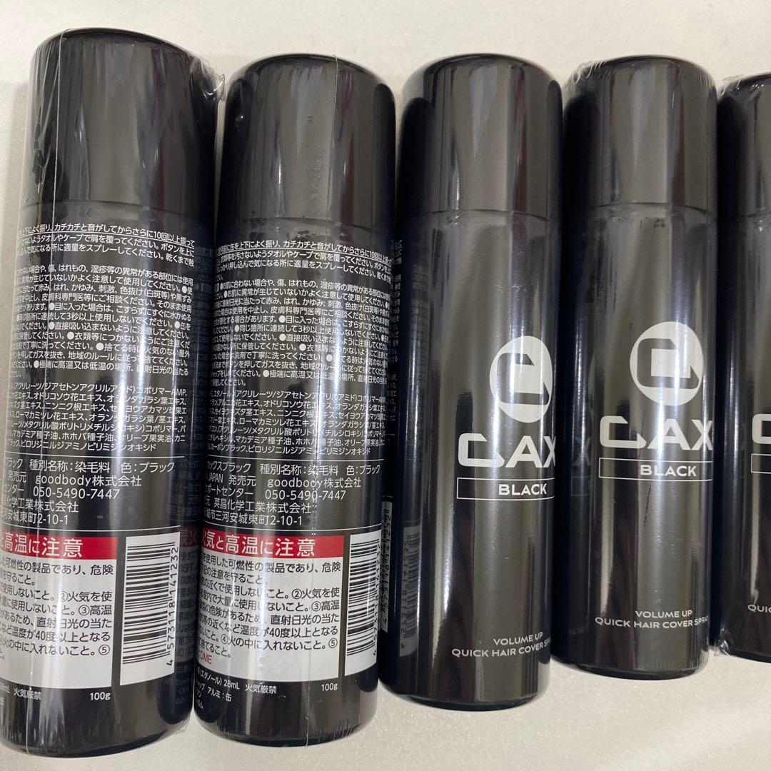 新品未開封 CAX カックス ボリュームアップスプレー 100g ブラック 5本