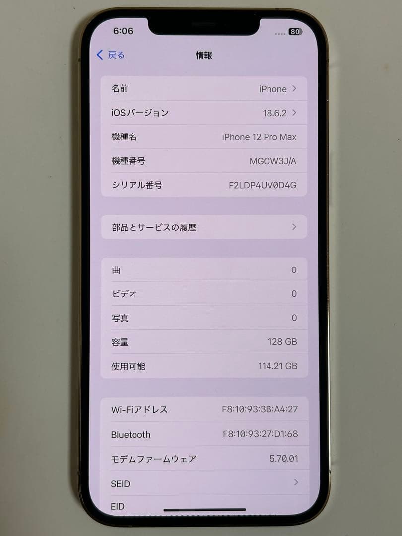 iPhone12 Pro Max 128GB ゴールド