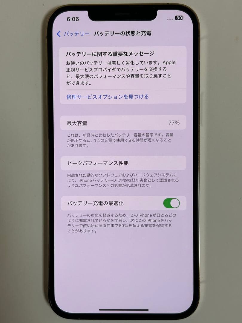 iPhone12 Pro Max 128GB ゴールド