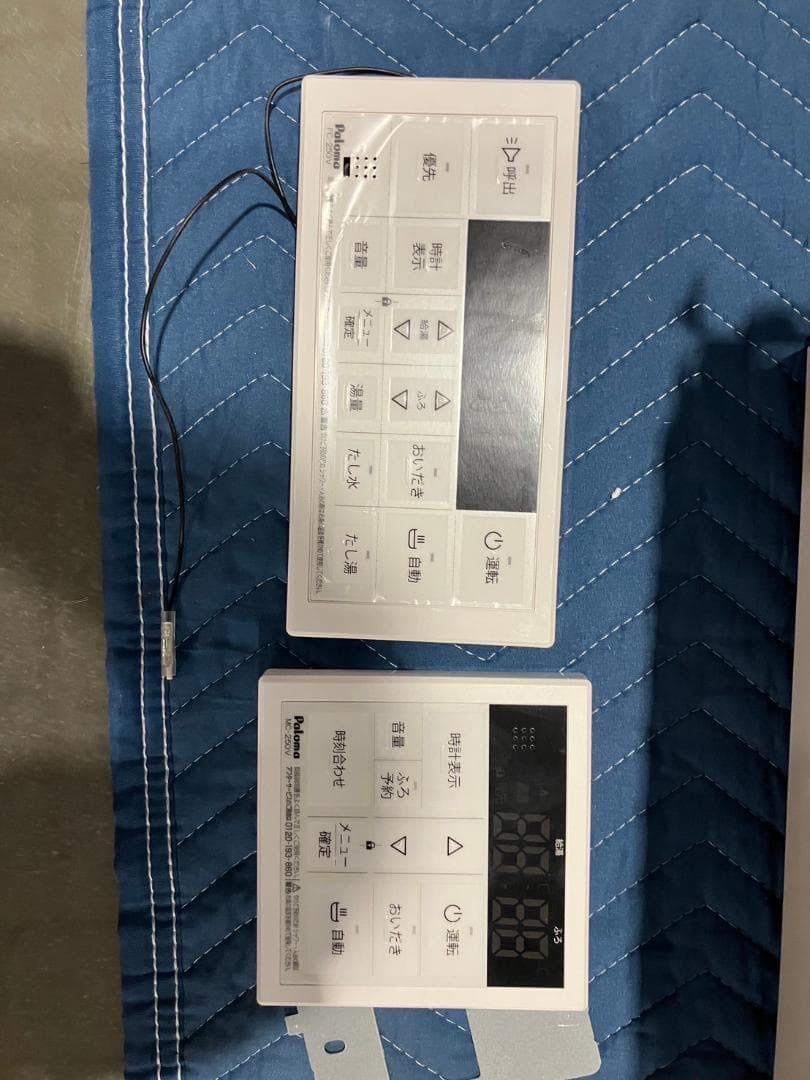 Paloma③　ガス給湯器　エコジョーズ　リモコン付き　壁掛け　プロパンガス