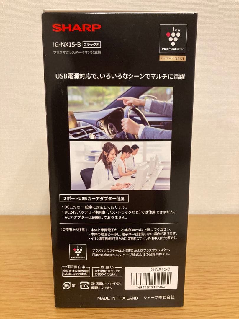 【新品未開封】SHARP プラズマクラスターイオン発生器 IG-NX15-B 黒