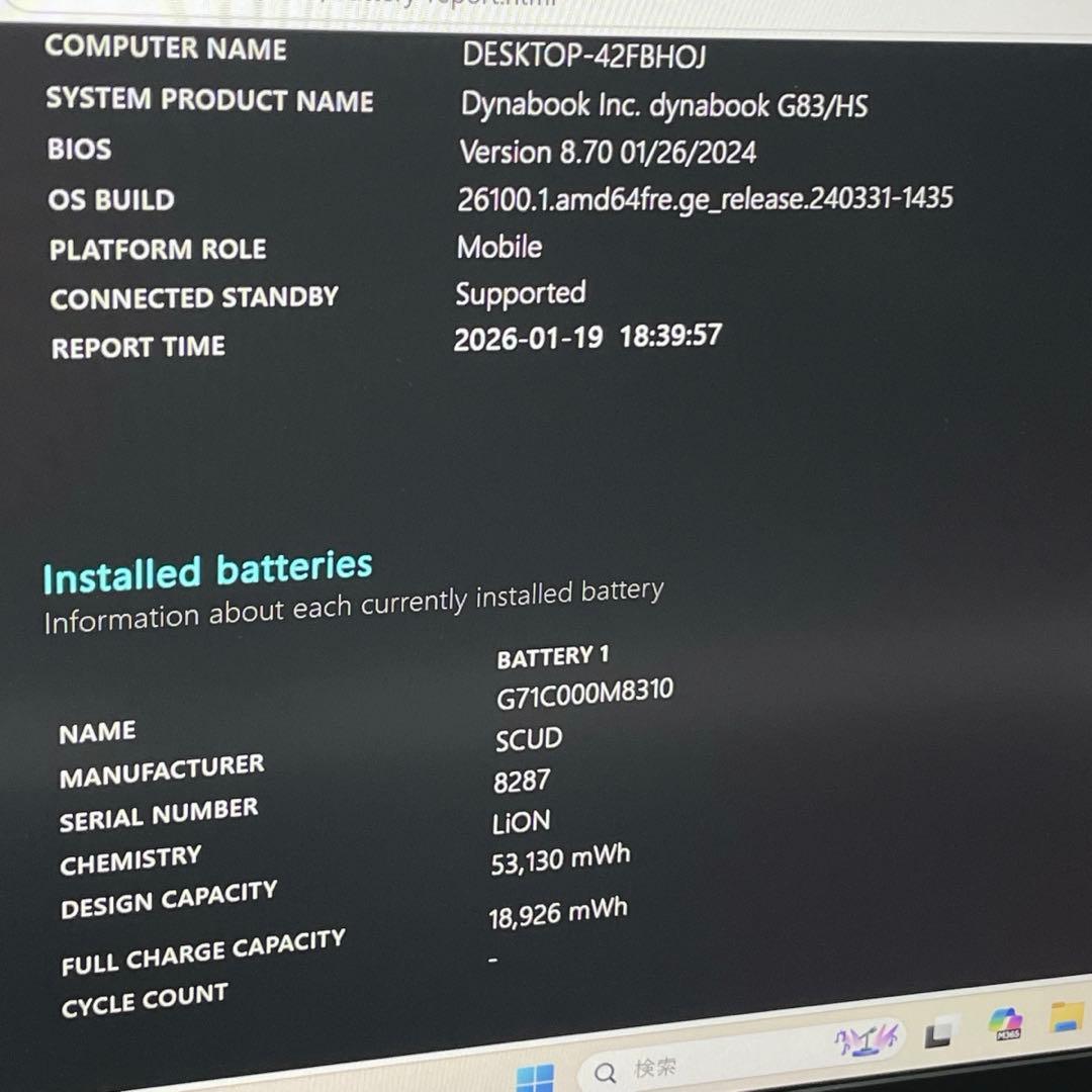 dynabook G83HS 高性能ノートPC 13インチ 薄型パソコン