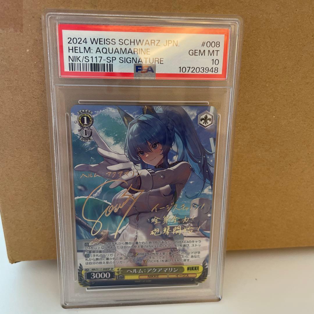 PSA10 ヴァイス NIKKE ヘルム　アクアマリン　SP サイン