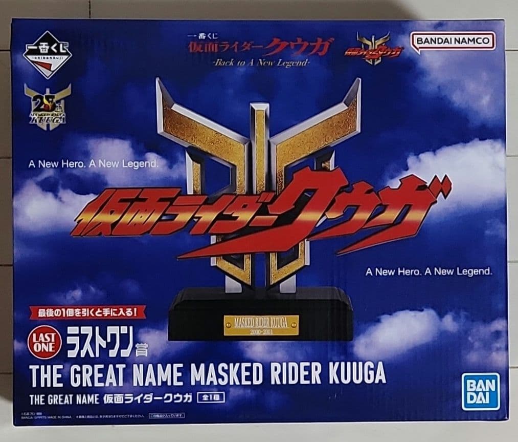 仮面ライダークウガ　一番くじ　ラストワン賞・A賞・B賞　まとめ売り