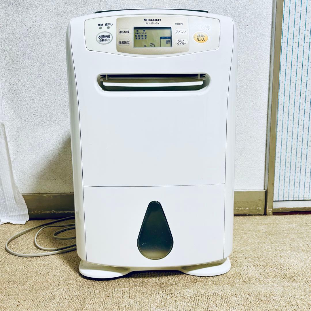 除湿機　三菱電機　MJ-18HGX-W （2013年製）