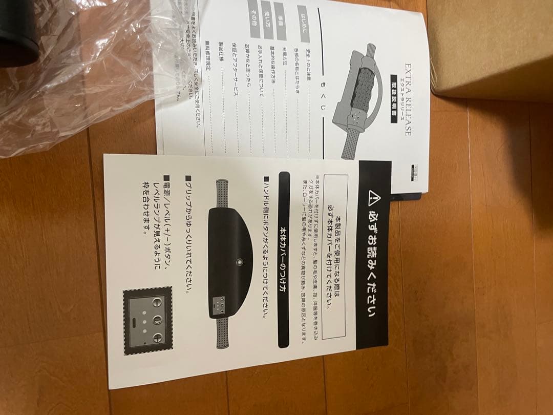 GACKT監修　ガクト　エクストラリリース