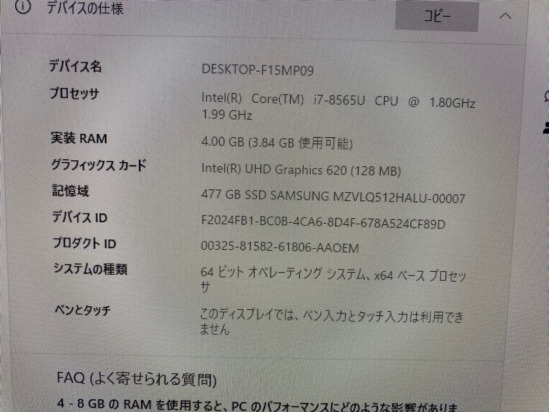 完動品　富士通　大画面デスクトップPC Windowsデスクトップ　パソコン