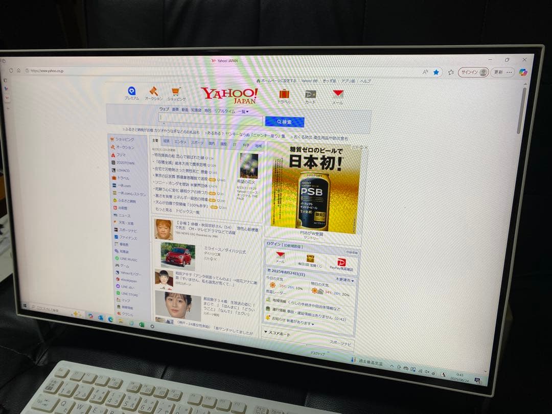 完動品　富士通　大画面デスクトップPC Windowsデスクトップ　パソコン