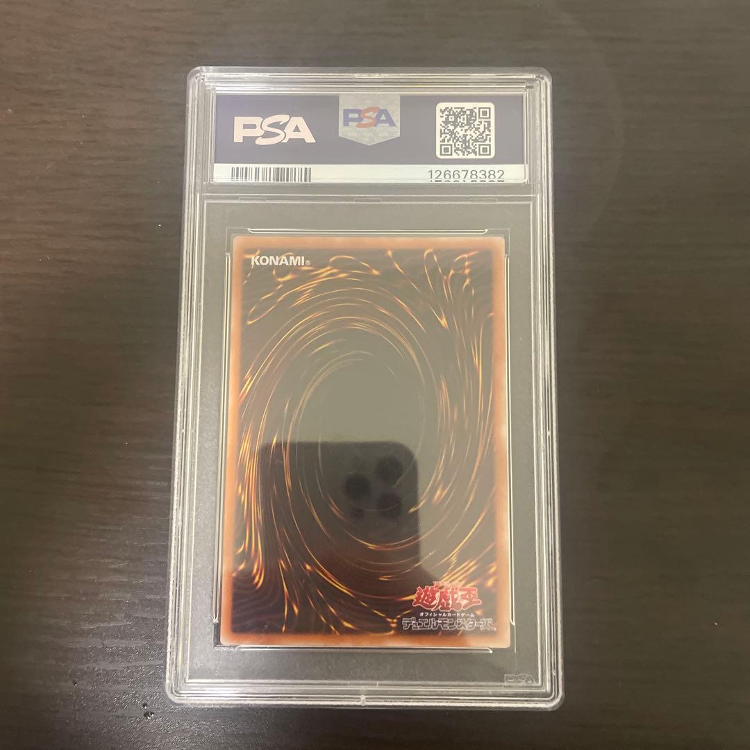 遊戯王　マジシャン・オブ・ブラックカオス　レリーフ　psa10