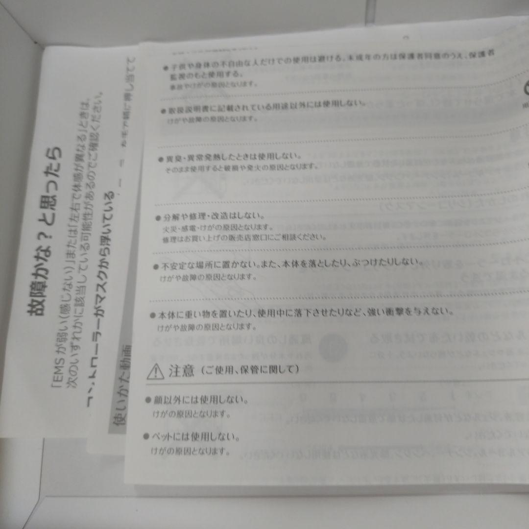 未使用品　メディリフト　EP-14BB