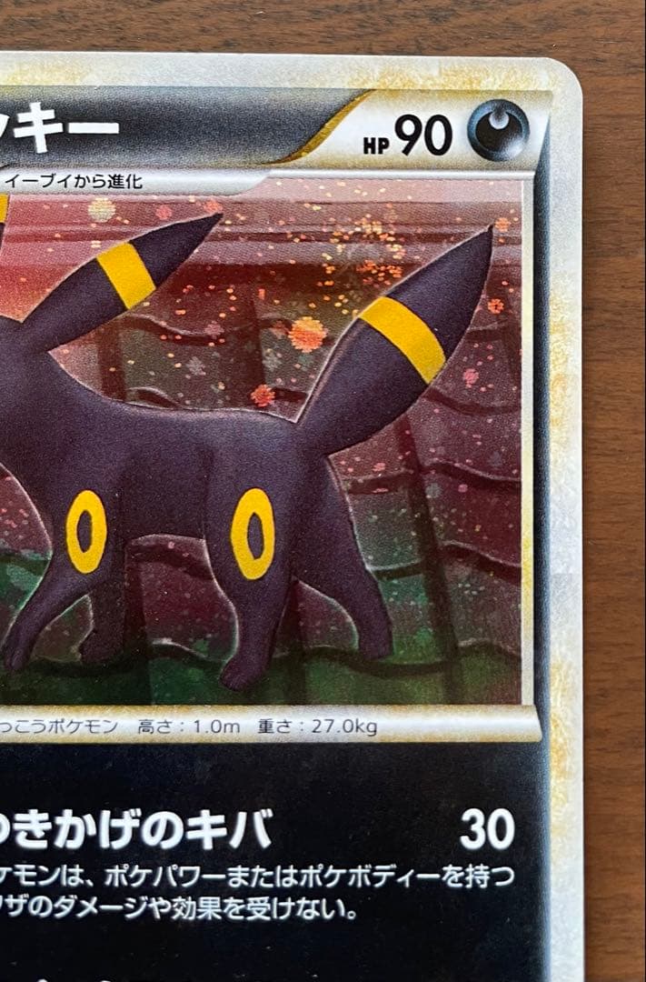 ブラッキー ★ L2 よみがえる伝説 037/080　キラ【うずまきホロ有】1枚