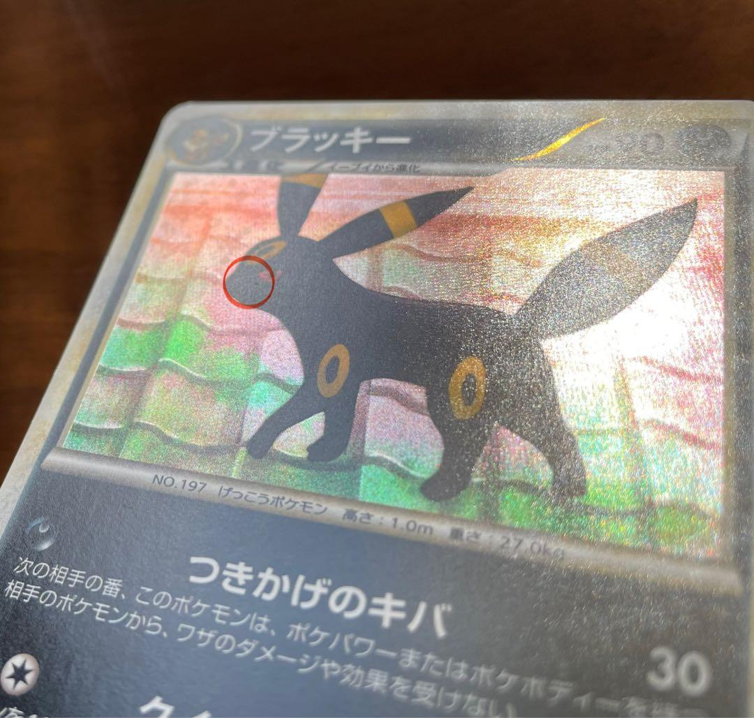 ブラッキー ★ L2 よみがえる伝説 037/080　キラ【うずまきホロ有】1枚