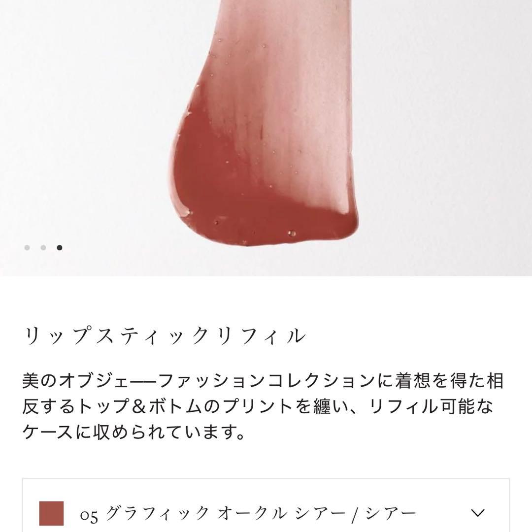 dries van noten ドリスヴァンノッテン　リップ　ケース　限定ブルー