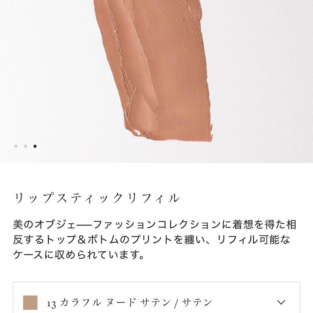 dries van noten ドリスヴァンノッテン　リップ　ケース　限定ブルー