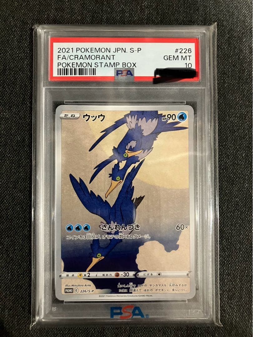 ウッウ：見返り美人・月に雁セット PROMO S-Pプロモカード 226/S-P