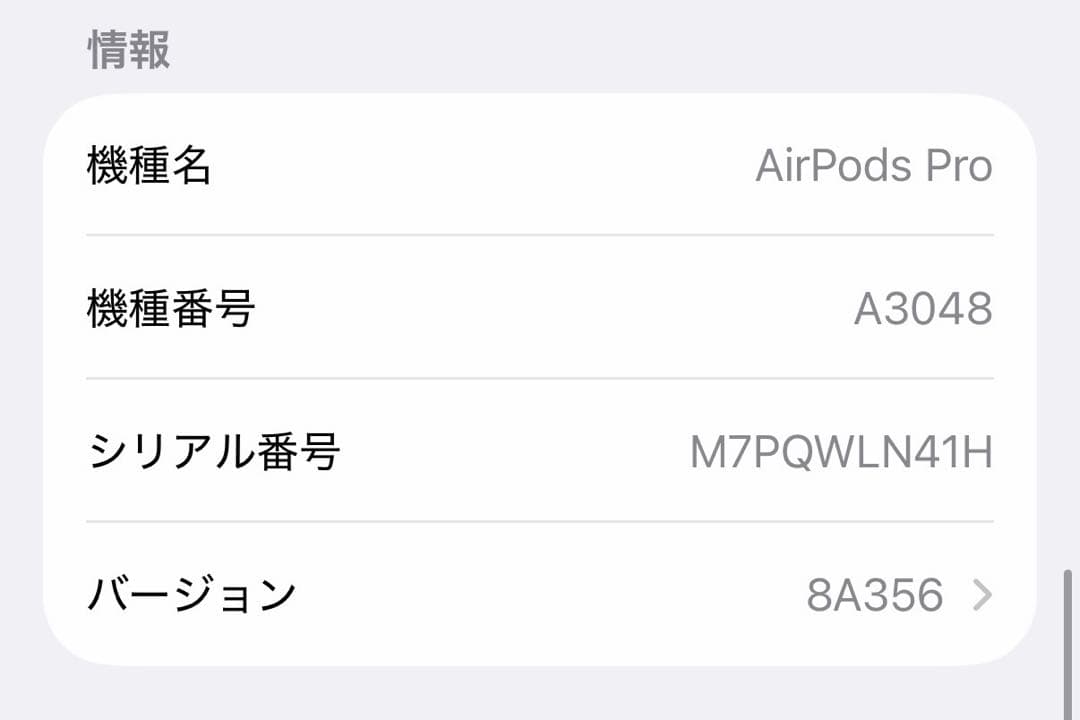 Apple AirPods Pro (第2世代) USB-Cモデル