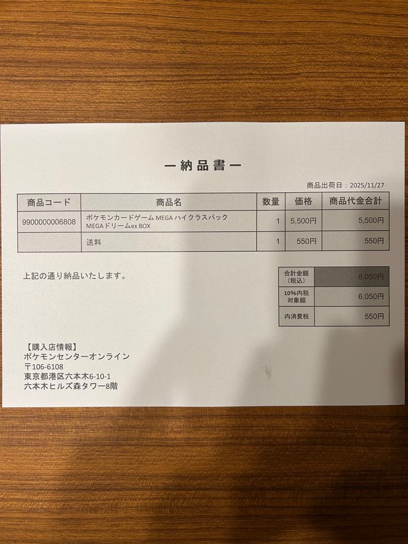 MEGAドリームex シュリンク付き 新品未開封 ポケモンカード ポケセン産