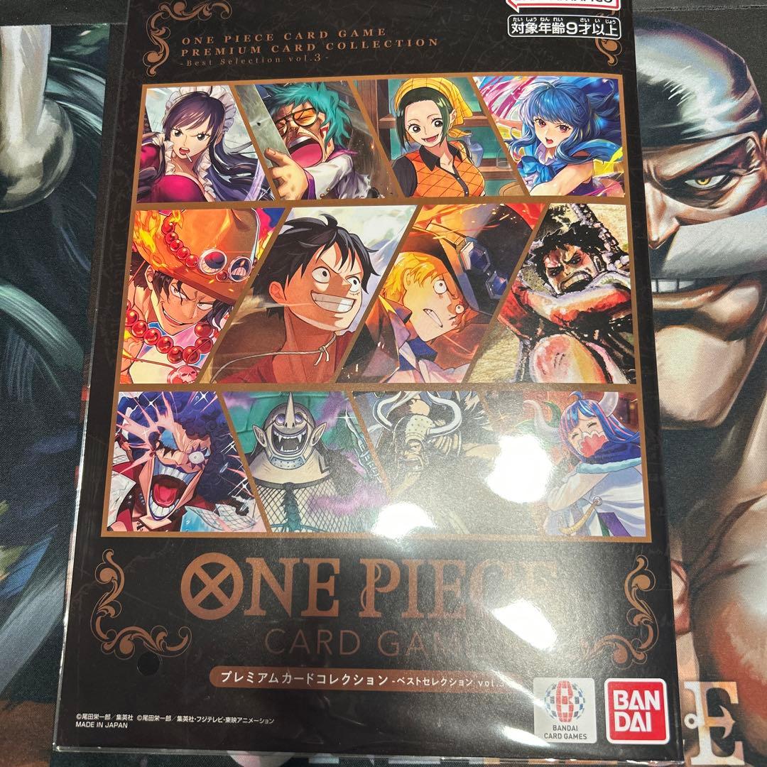 ワンピース カードゲーム プレミアムカードコレクション　vol.3