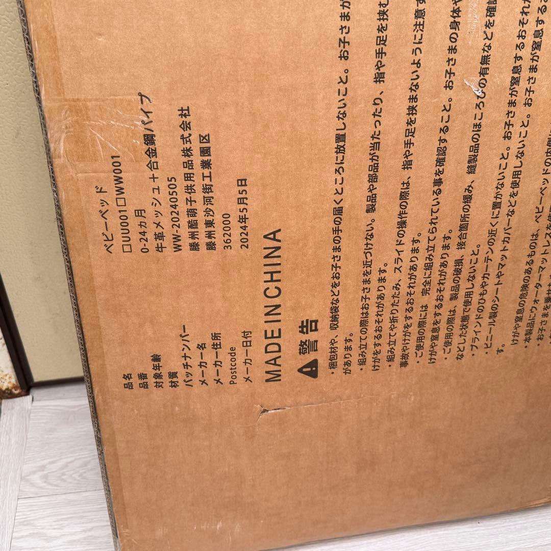 ベビーベッド 添い寝ベッド 乳児用ベッド 高さ6段調節可能　ゆりかご