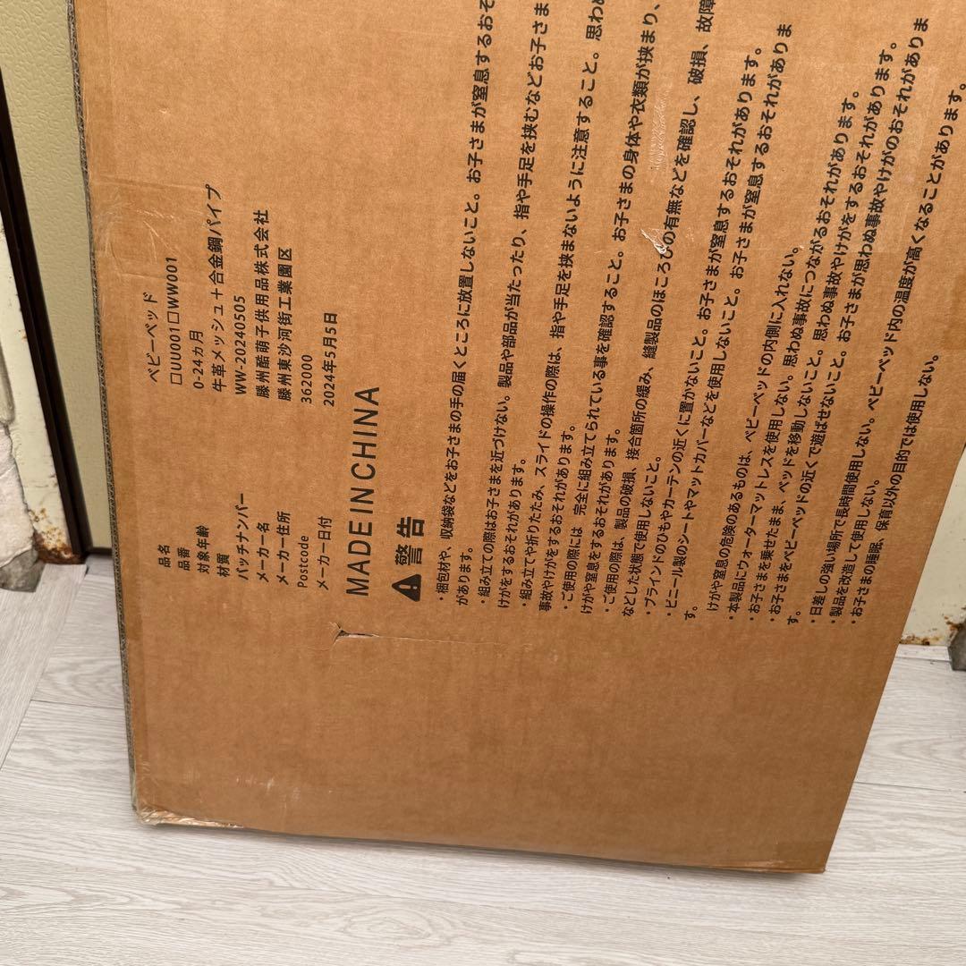 ベビーベッド 添い寝ベッド 乳児用ベッド 高さ6段調節可能　ゆりかご