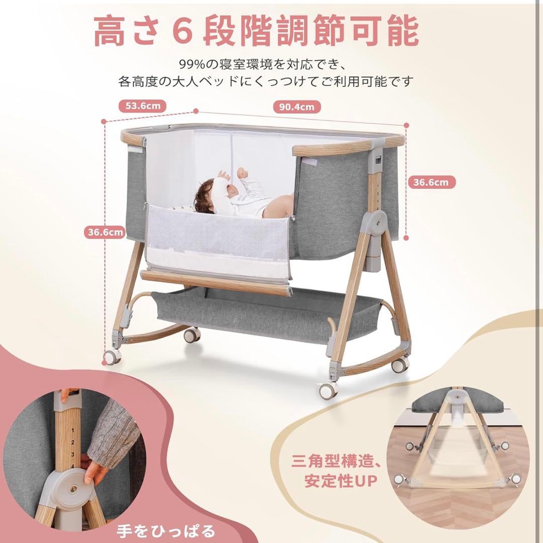 ベビーベッド 添い寝ベッド 乳児用ベッド 高さ6段調節可能　ゆりかご