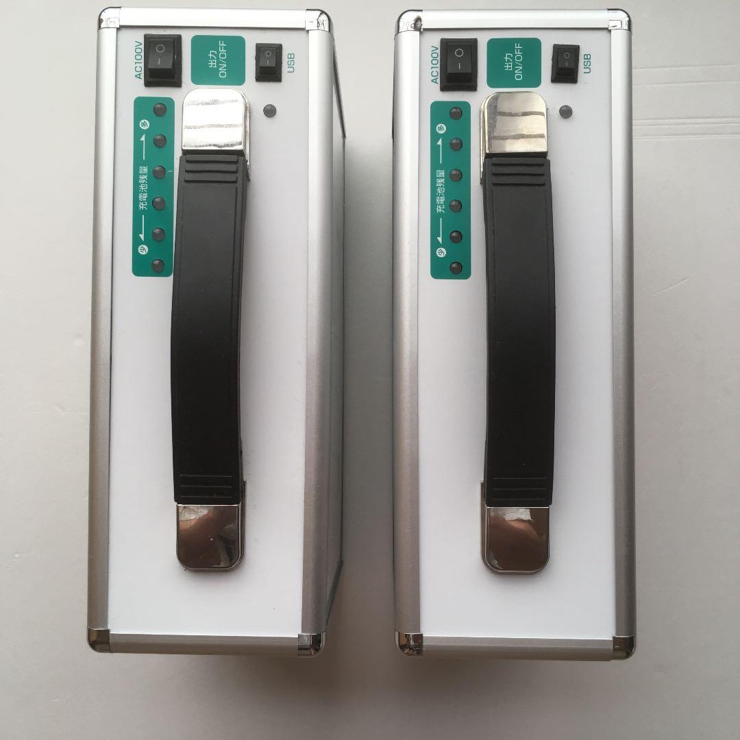 ☆週末限定☆家庭用ポータブル蓄電池 2台 充電済み 即使用可能