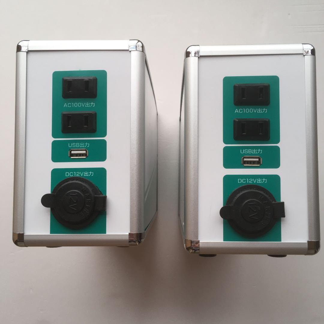 ☆週末限定☆家庭用ポータブル蓄電池 2台 充電済み 即使用可能