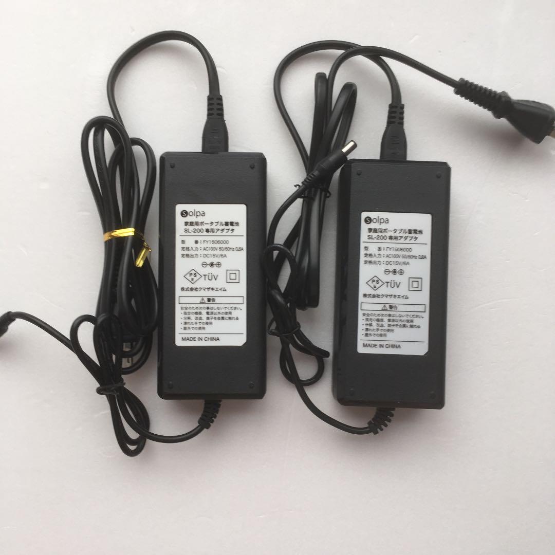 ☆週末限定☆家庭用ポータブル蓄電池 2台 充電済み 即使用可能