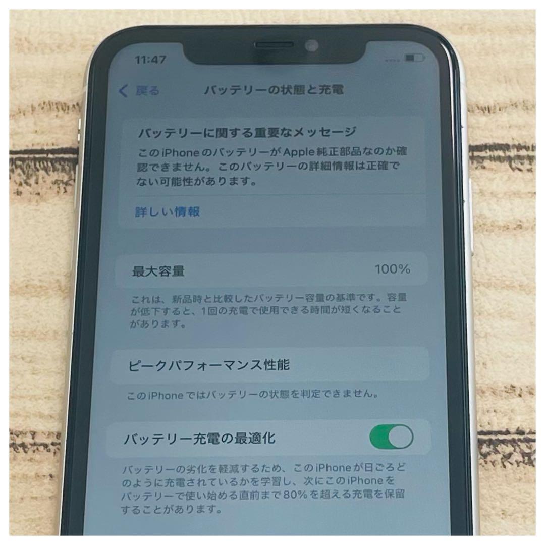 【特価】iPhone11 ホワイト 128GB SIMフリー 100%