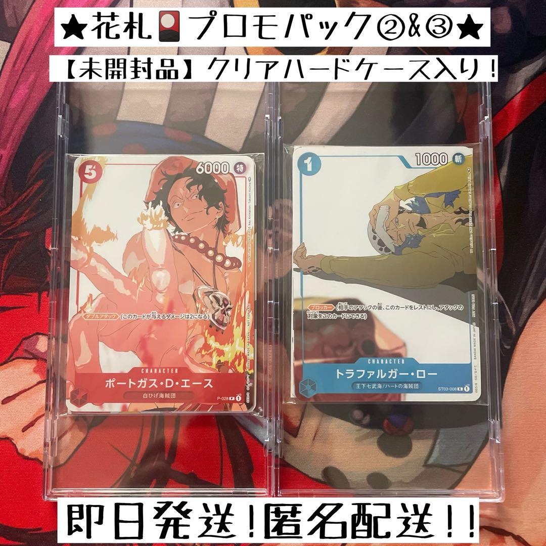 【新品未開封】カイドウに挑め/マッチングバトル プロモーションカードセット②③