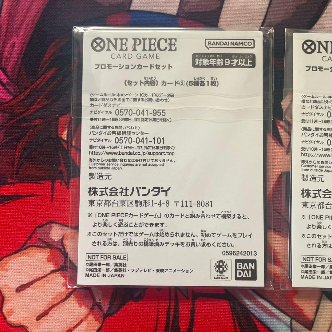 【新品未開封】カイドウに挑め/マッチングバトル プロモーションカードセット②③