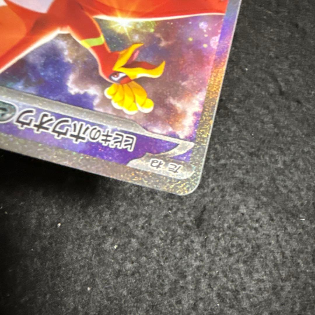 早い者勝ち！　ポケモンカード　ヒビキのホウオウex sar 熱風のアリーナ