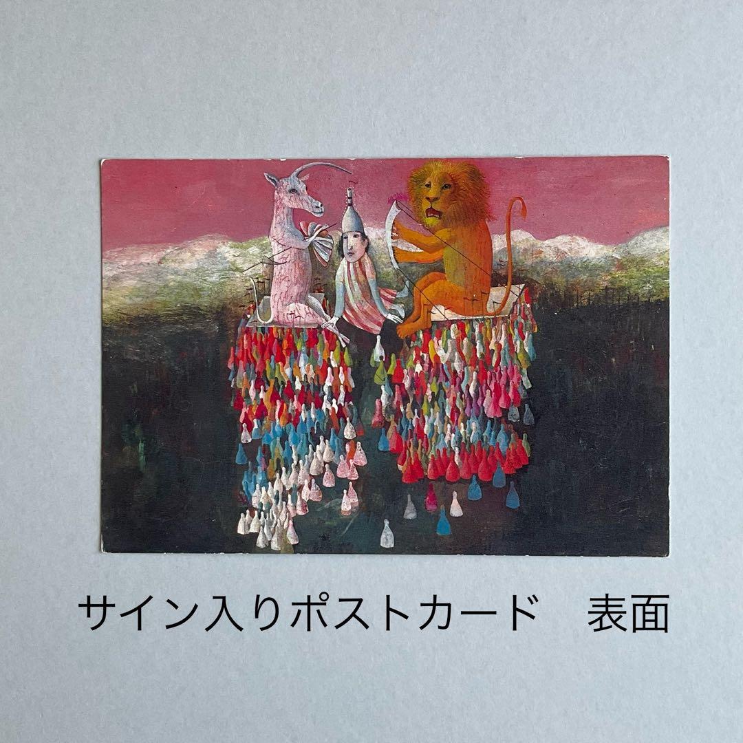 ドゥシャン•カーライ　銅版画１枚と直筆サイン入りポストカード１枚　即購入OK‼️