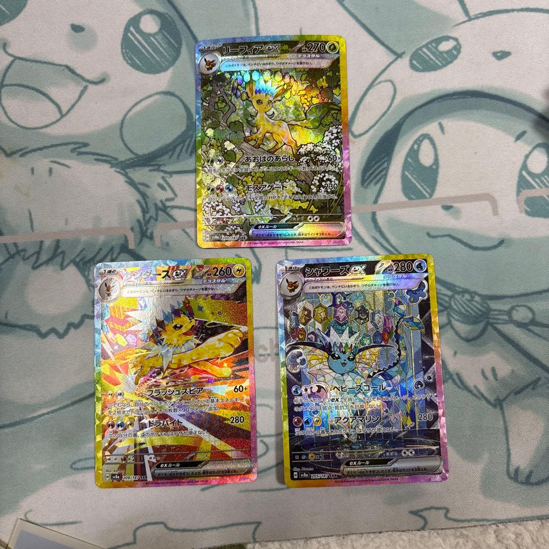 リーフィア ex sar サンダース　ex sar シャワーズ ex sar