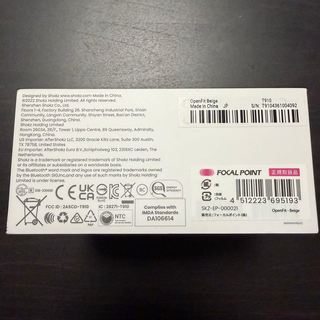 【極美品】SHOKZ OPENFIT ベージュ【※保証付】