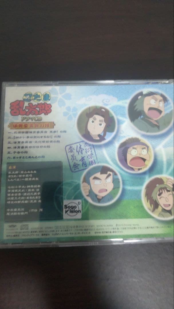 忍たま乱太郎ドラマCD　体育委員会　図書委員会の段　2枚セット