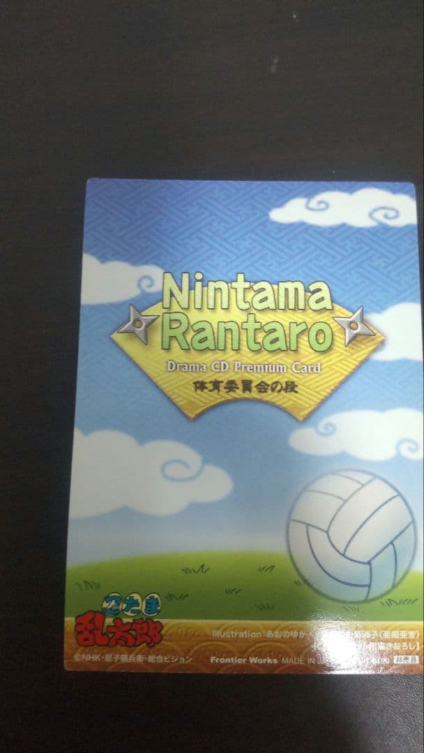 忍たま乱太郎ドラマCD　体育委員会　図書委員会の段　2枚セット