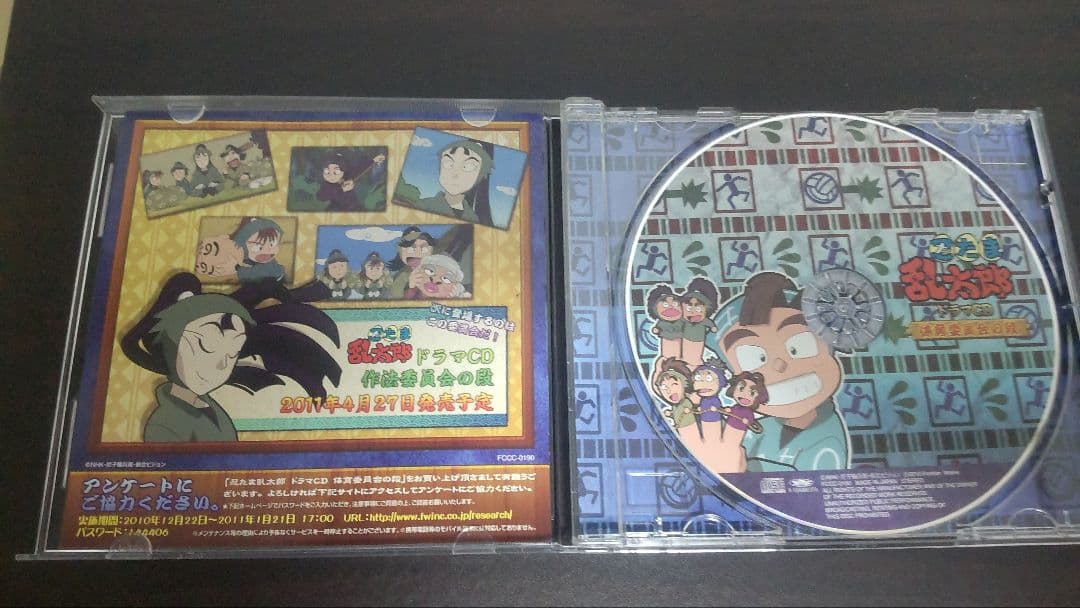 忍たま乱太郎ドラマCD　体育委員会　図書委員会の段　2枚セット