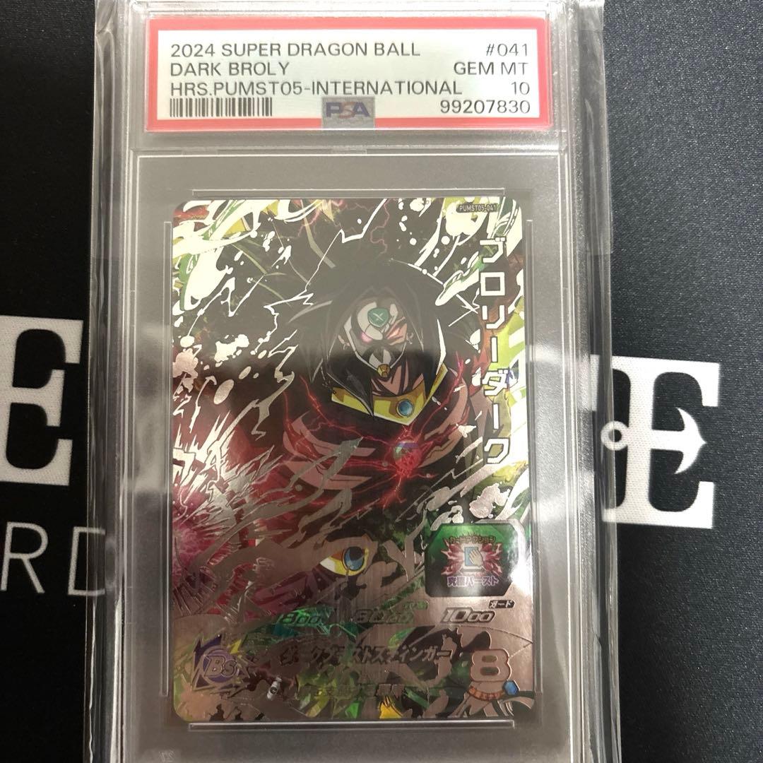 【psa10】ドラゴンボールヒーローズ　台湾大会プロモ　ブロリーダーク