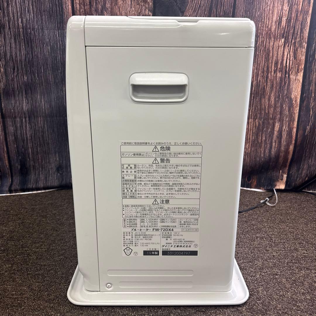 ダイニチ FW-72DX4 石油ファンヒーターホワイト 2019年製