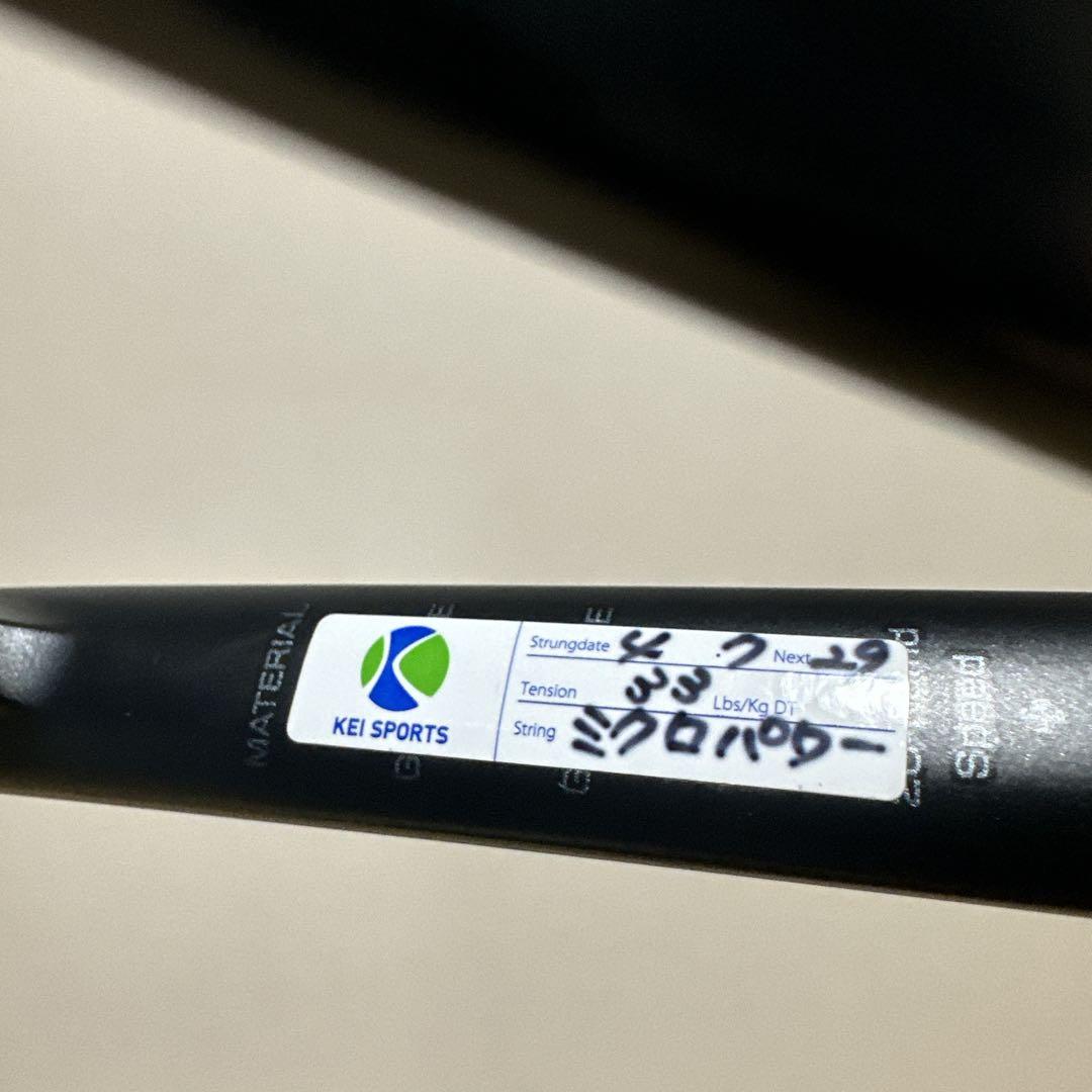 ヨネックス ボルトレイジ8V UL2 250g 軟式テニスラケット