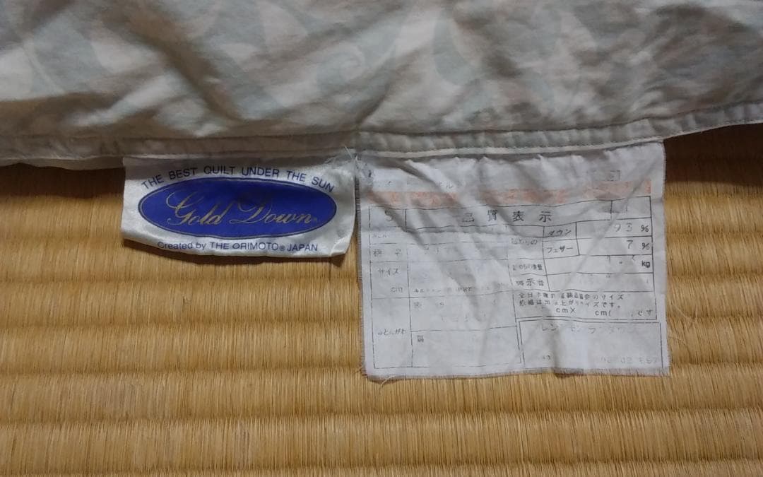 １.３㎏羽毛掛布団 ダウン９３%フェザー７%