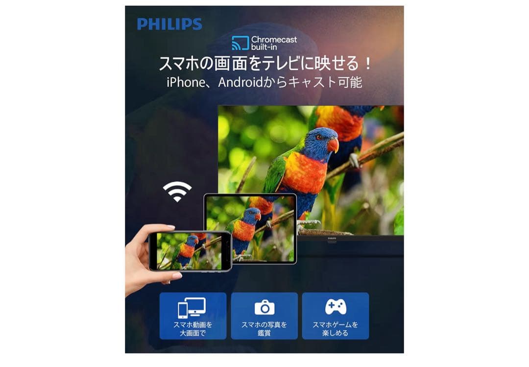 Philips(フィリップス) チューナーレステレビ 32V型