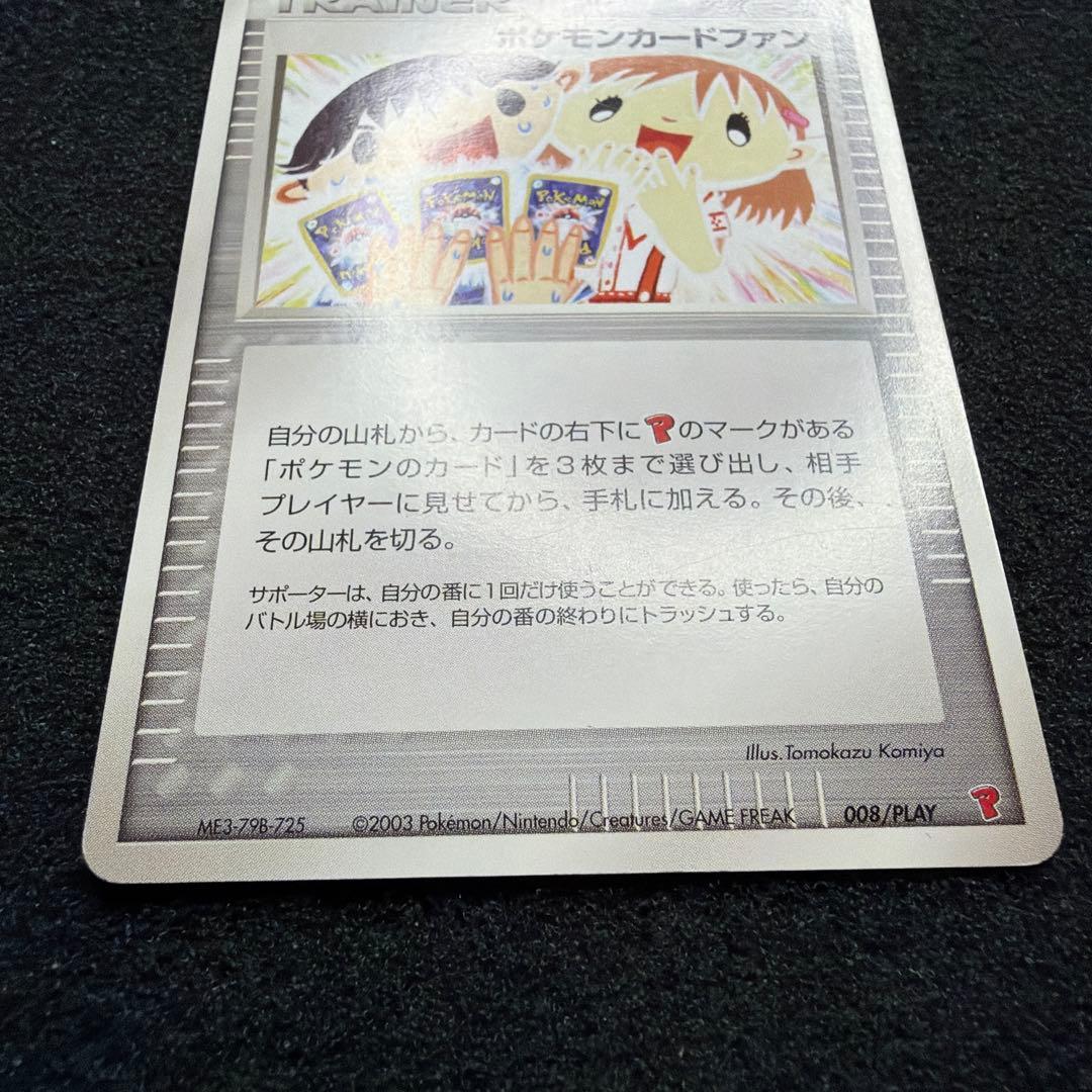 ポケモンカードファン PROMO ポケモンカードプレイヤーズクラブ PLAY