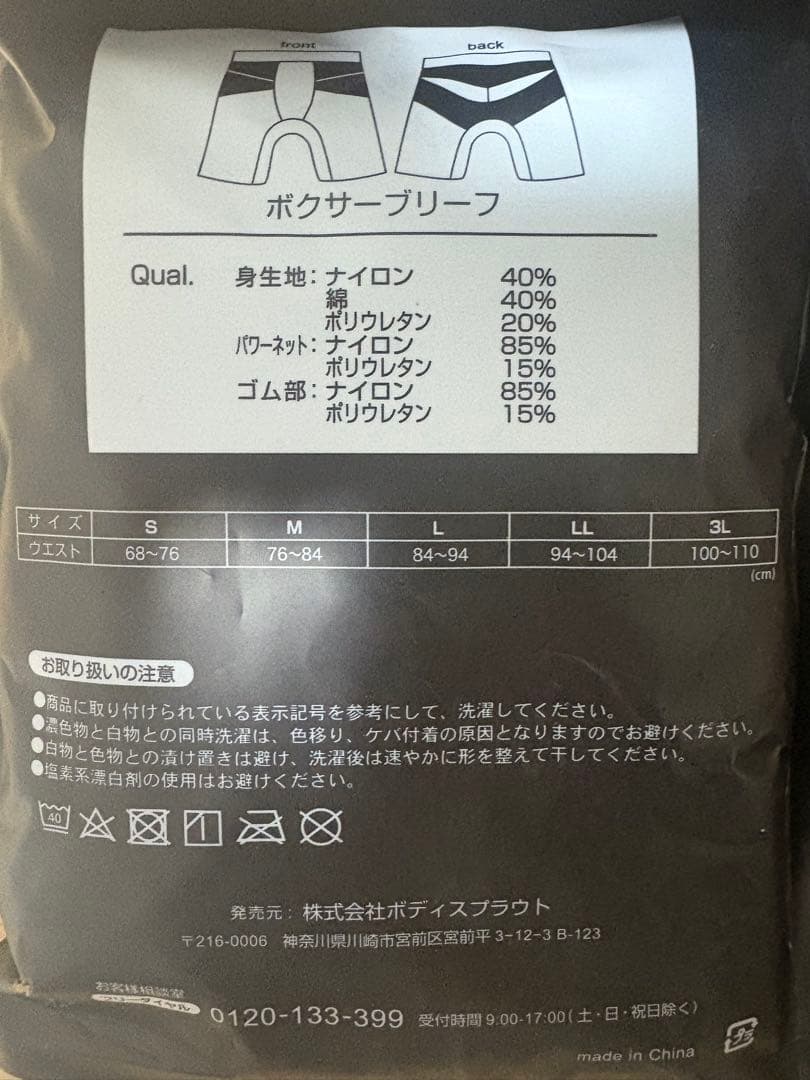 andyou 整体パンNEWZERO LLサイズ(前開き)×2